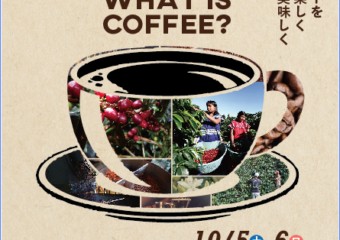 信州コーヒーロースターズギルド【パルコ出店】