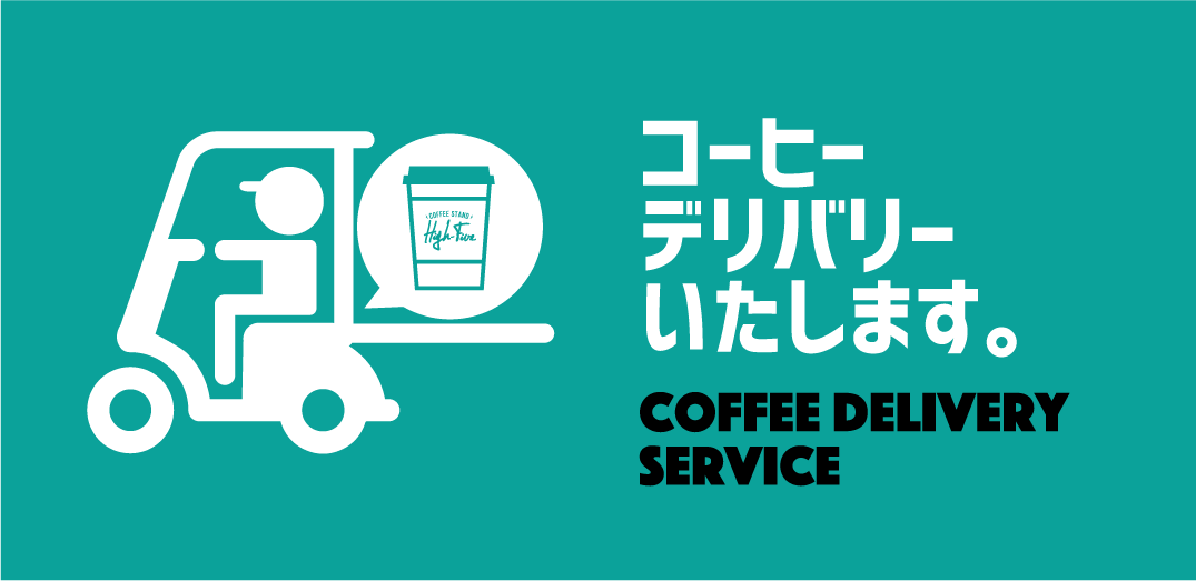 COFFEE DELIVERY HighFive COFFEE STAND